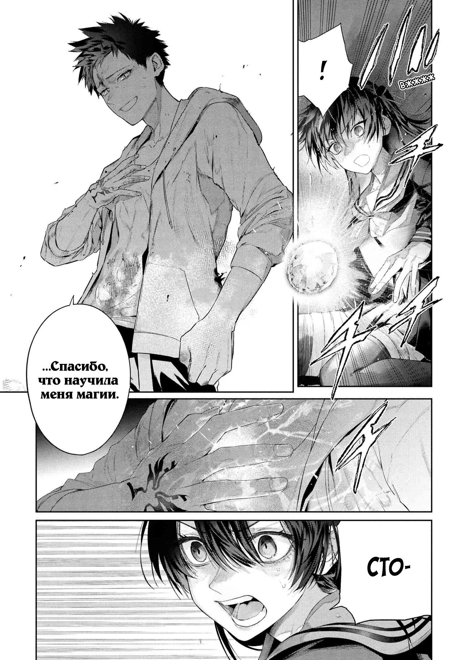Манга Fate/type Redline: Предание о Граале в имперской столице - Глава 22.2 Страница 13