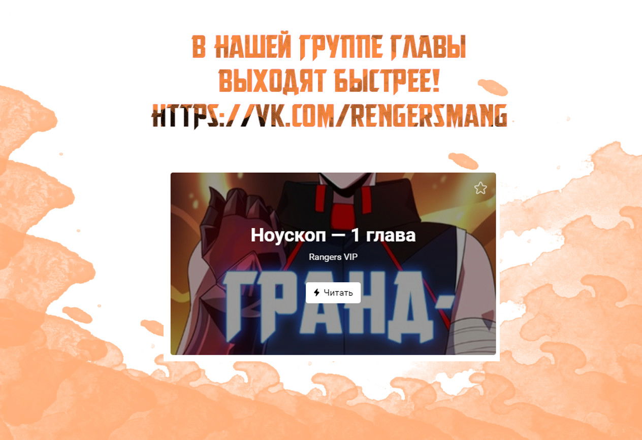 Манга Ноускоп - Глава 1 Страница 19
