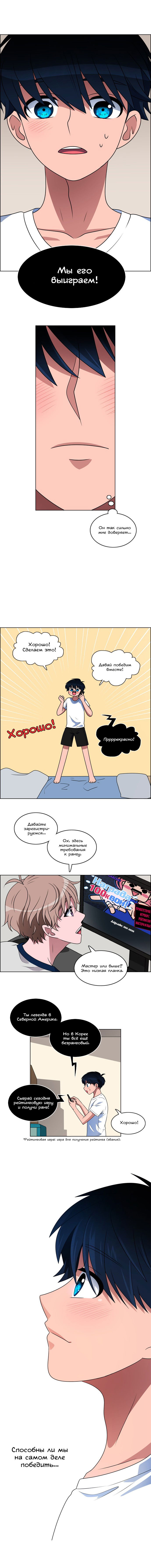 Манга Ноускоп - Глава 4 Страница 2