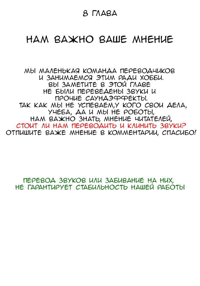 Манга Ноускоп - Глава 8 Страница 1