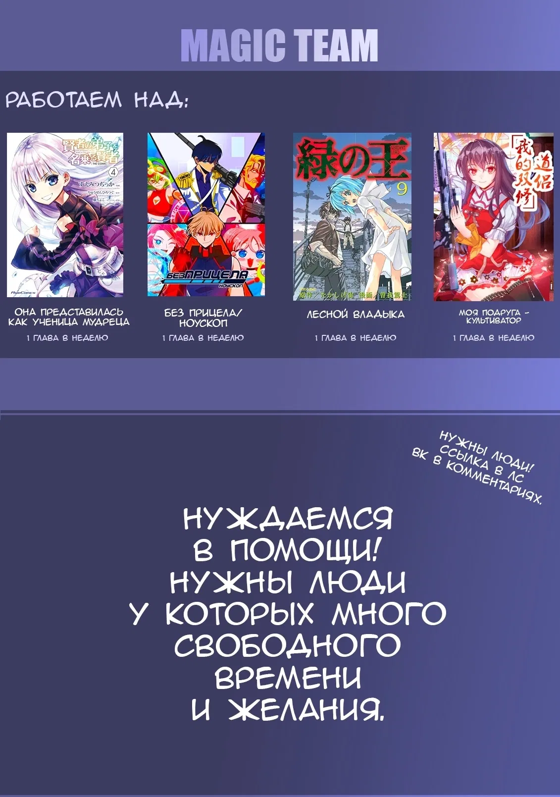 Манга Ноускоп - Глава 7 Страница 14