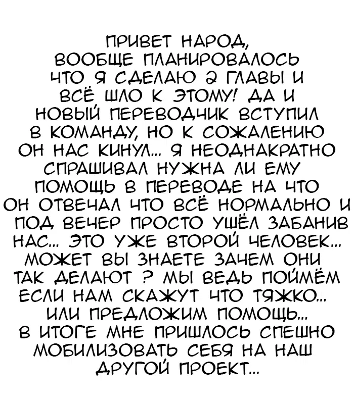 Манга Ноускоп - Глава 7 Страница 13
