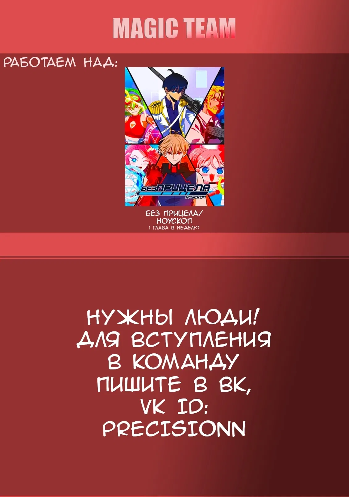 Манга Ноускоп - Глава 6 Страница 5