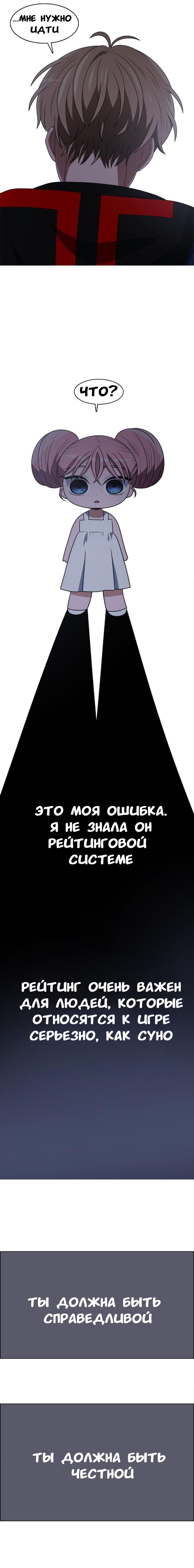 Манга Ноускоп - Глава 49 Страница 12