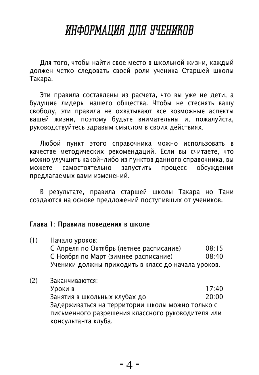 Манга То ли любовь, то ли симпатия - Глава 26 Страница 6
