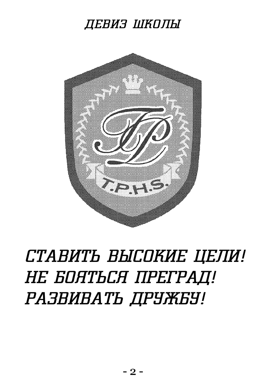 Манга То ли любовь, то ли симпатия - Глава 26 Страница 4