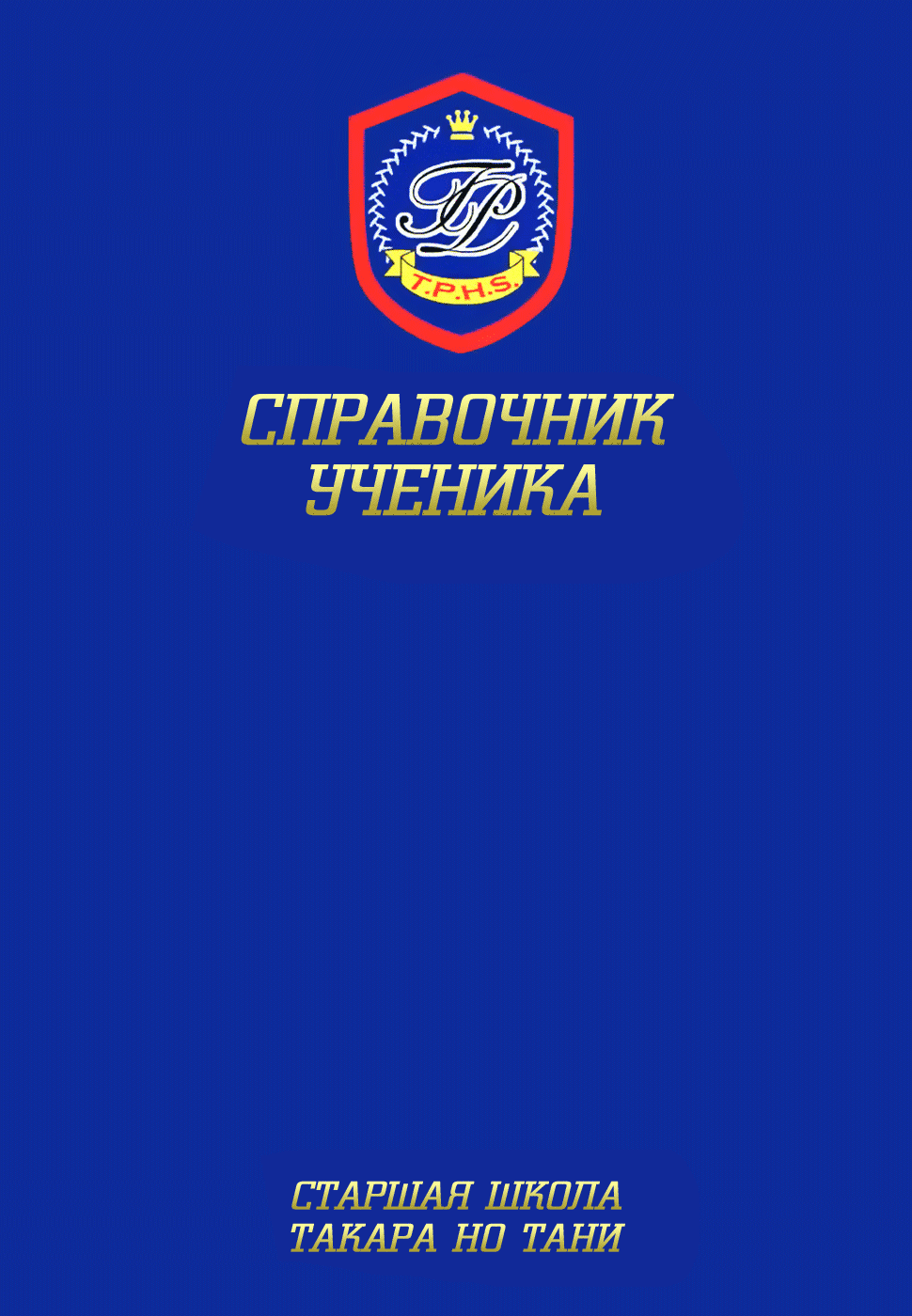 Манга То ли любовь, то ли симпатия - Глава 26 Страница 1