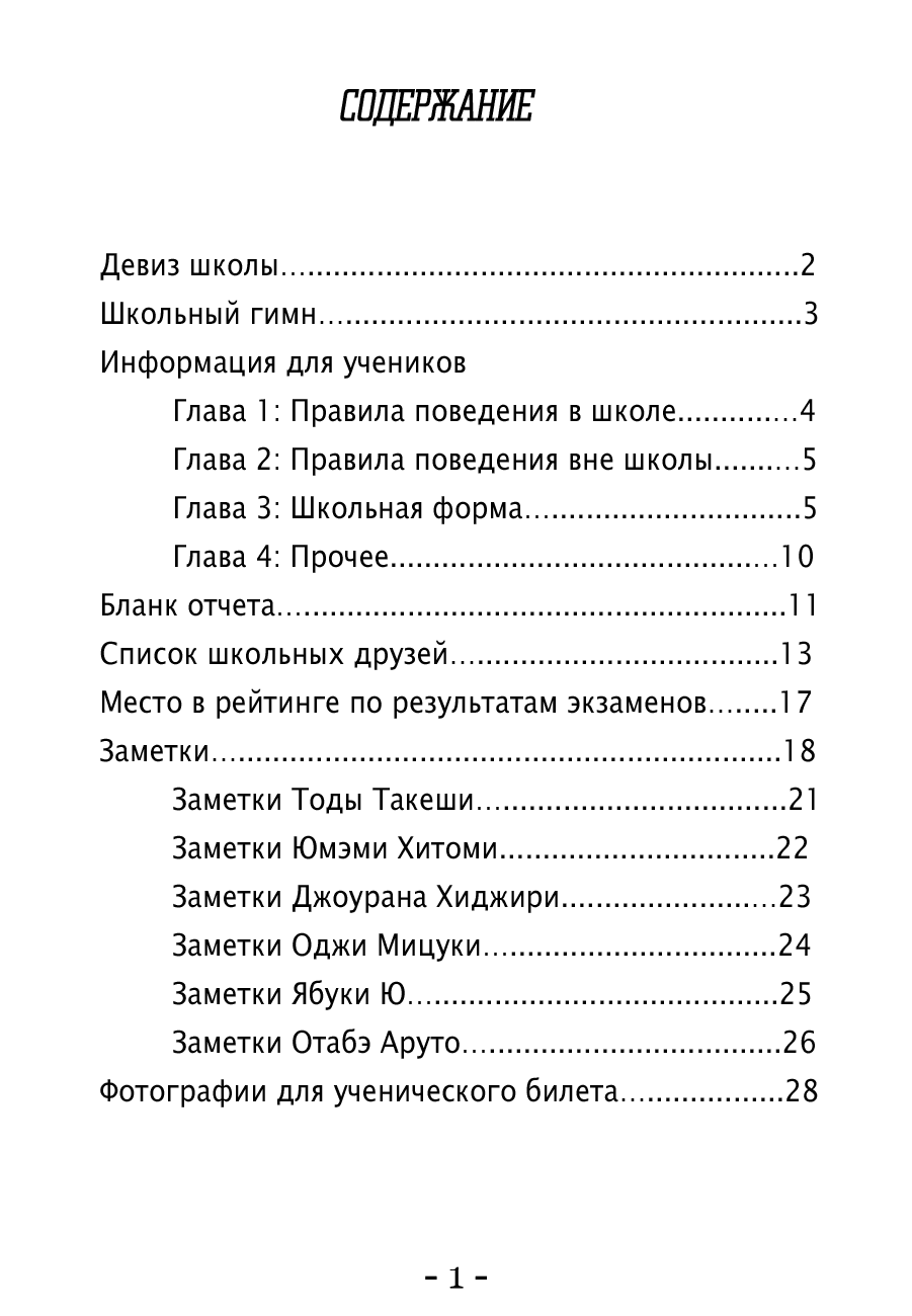 Манга То ли любовь, то ли симпатия - Глава 26 Страница 3