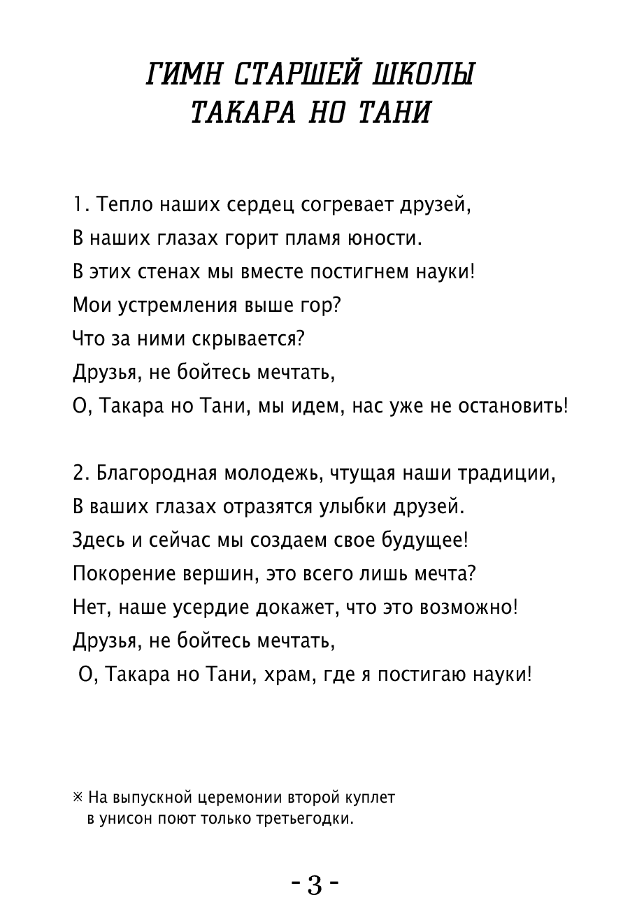 Манга То ли любовь, то ли симпатия - Глава 26 Страница 5