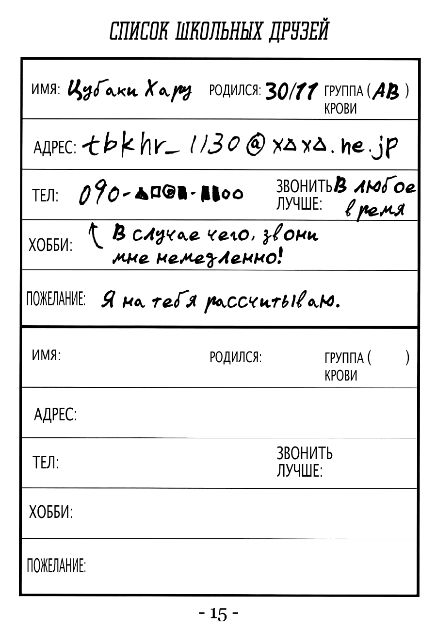 Манга То ли любовь, то ли симпатия - Глава 26 Страница 15