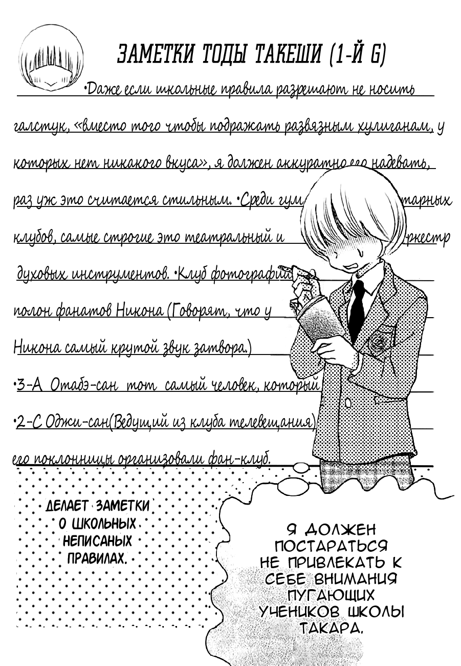 Манга То ли любовь, то ли симпатия - Глава 26 Страница 19