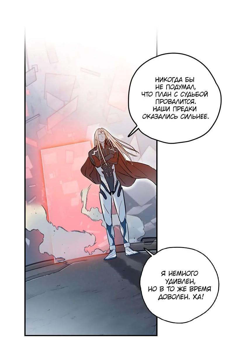Манга Рандеву - Глава 100 Страница 21
