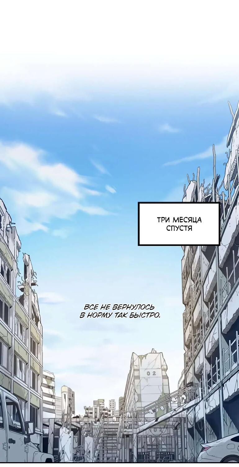 Манга Рандеву - Глава 100 Страница 31