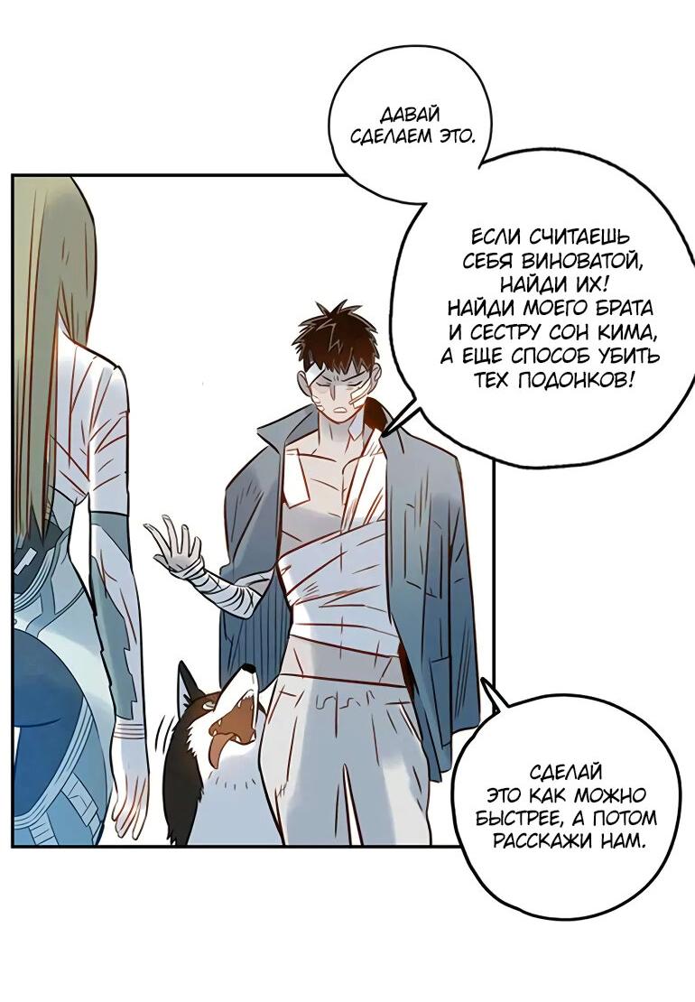 Манга Рандеву - Глава 100 Страница 26