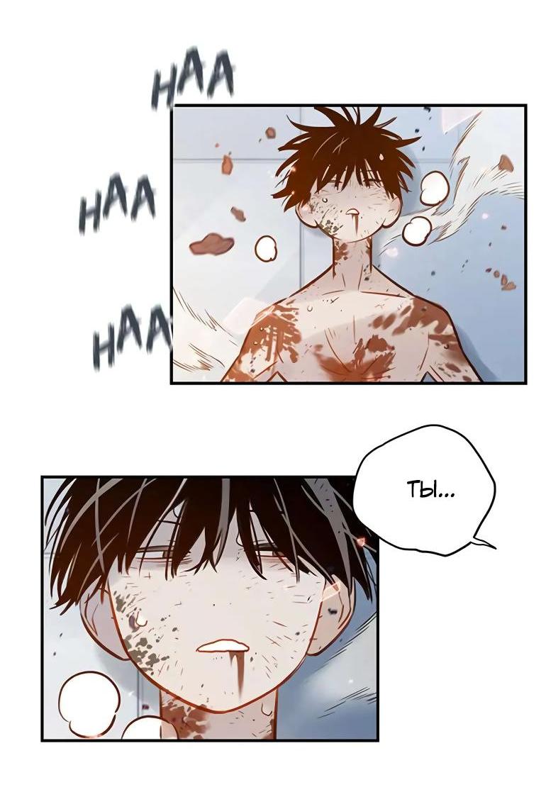 Манга Рандеву - Глава 100 Страница 11