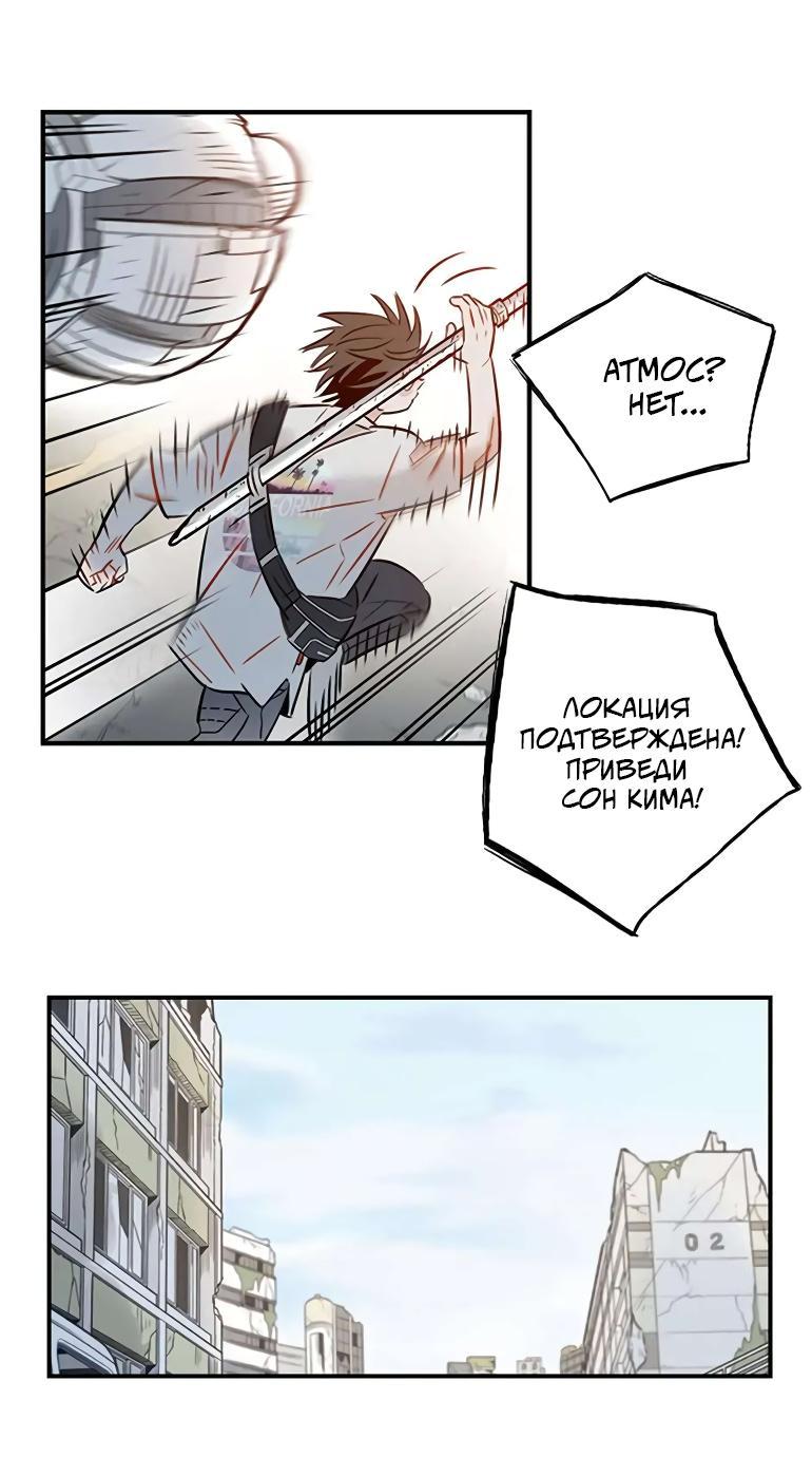 Манга Рандеву - Глава 100 Страница 50