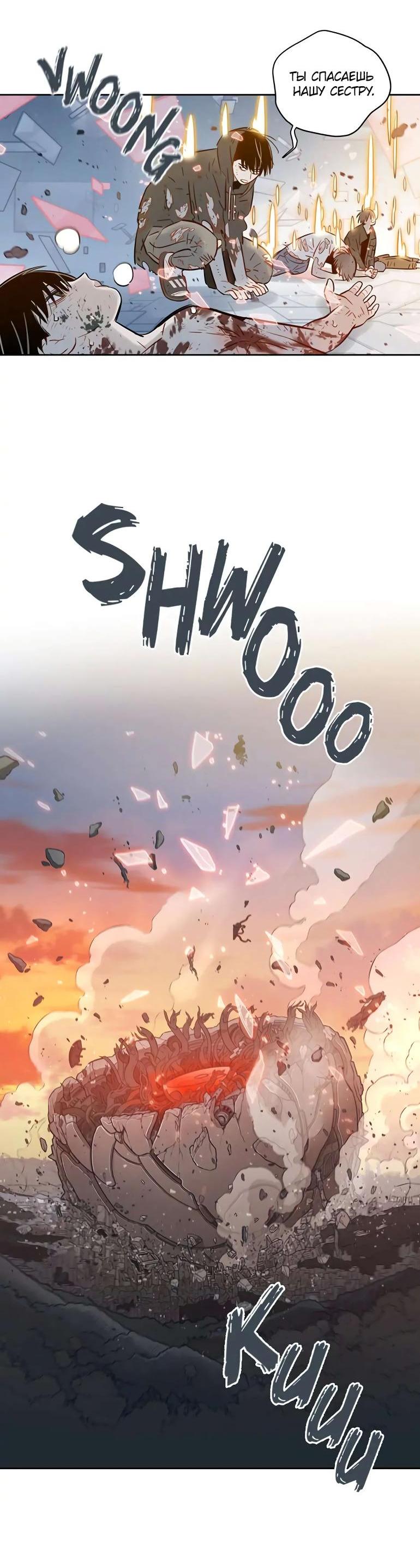 Манга Рандеву - Глава 100 Страница 12