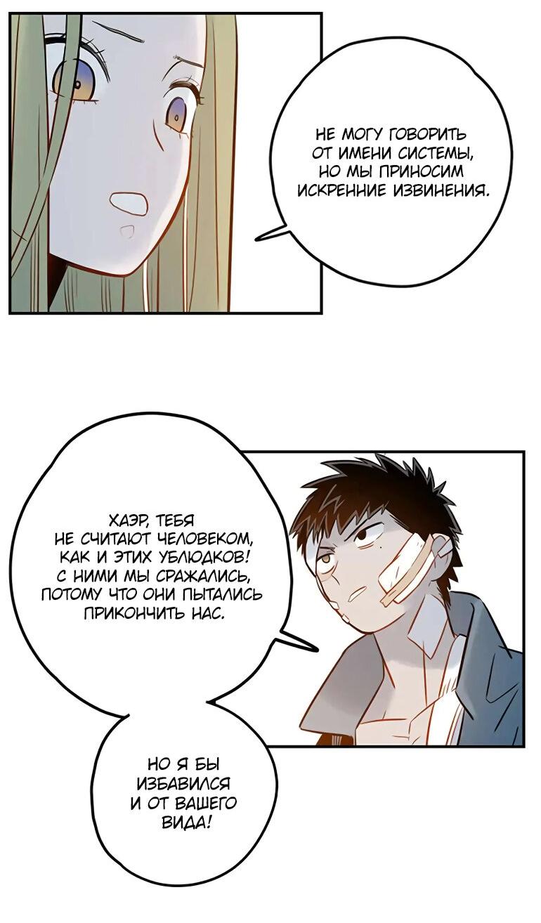 Манга Рандеву - Глава 100 Страница 25