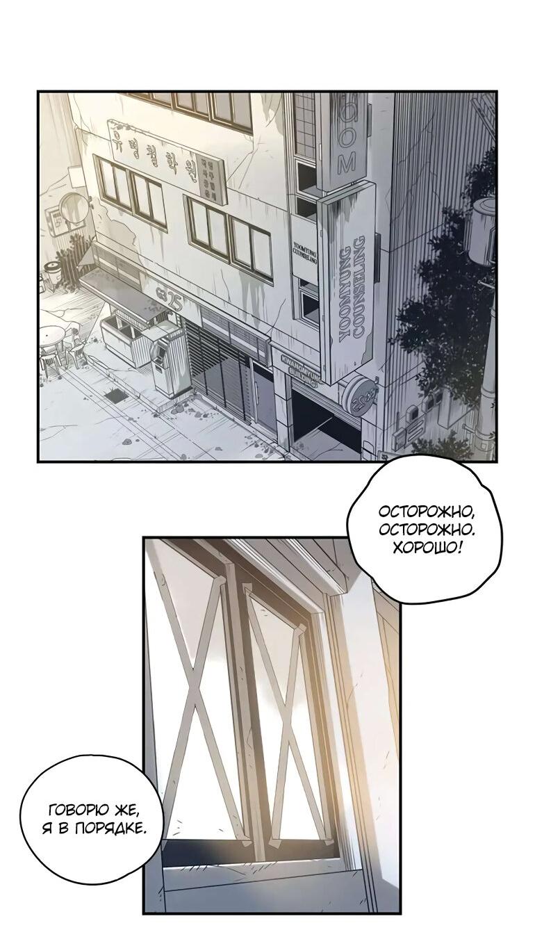 Манга Рандеву - Глава 100 Страница 39