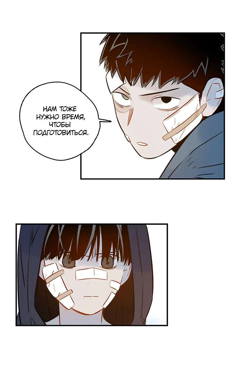 Манга Рандеву - Глава 100 Страница 30