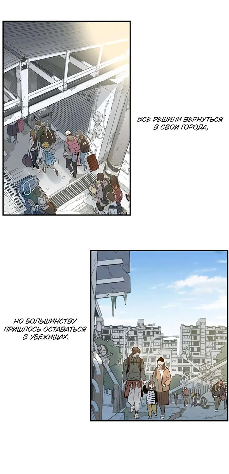 Манга Рандеву - Глава 100 Страница 33