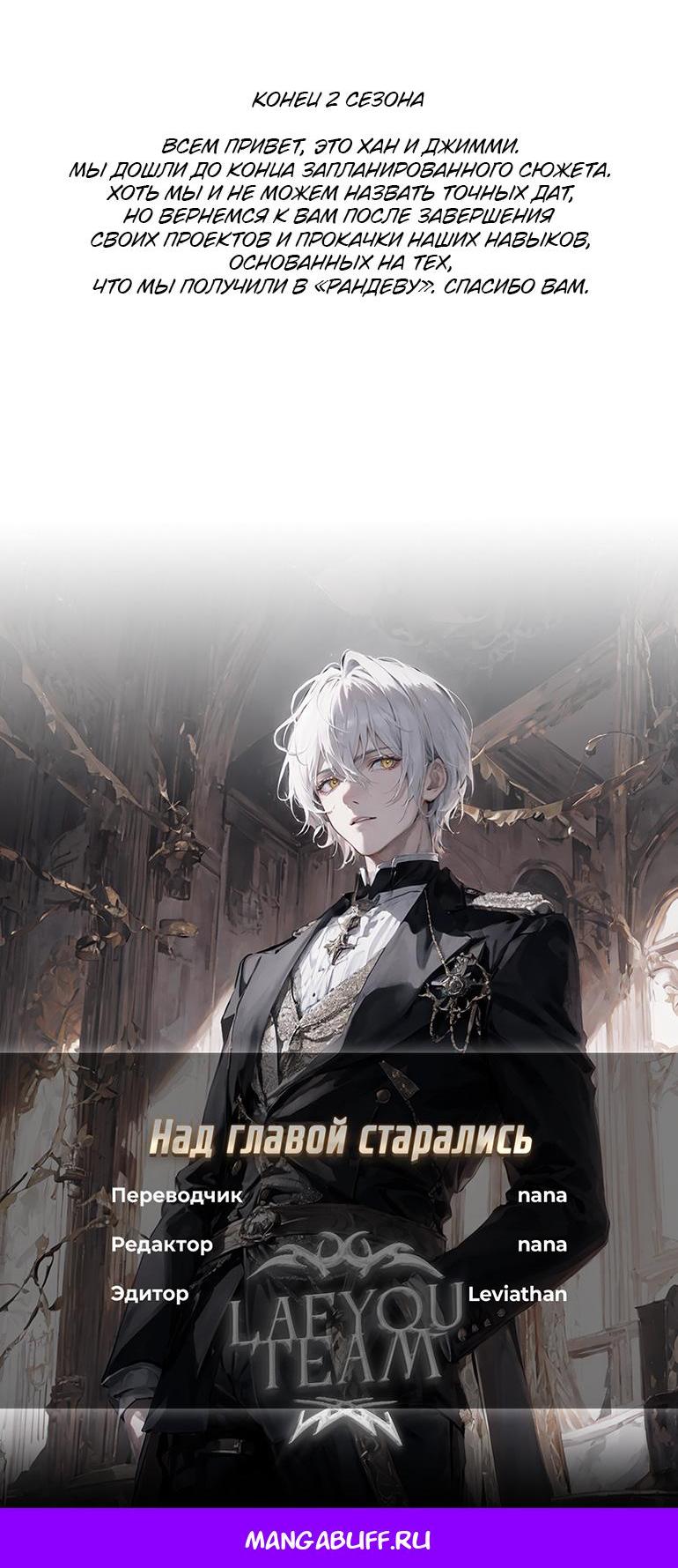 Манга Рандеву - Глава 100 Страница 62
