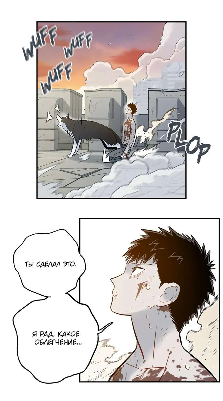 Манга Рандеву - Глава 100 Страница 13