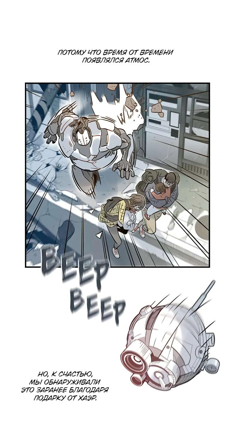 Манга Рандеву - Глава 100 Страница 34