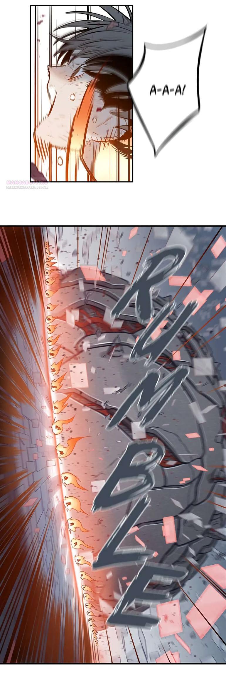 Манга Рандеву - Глава 100 Страница 6