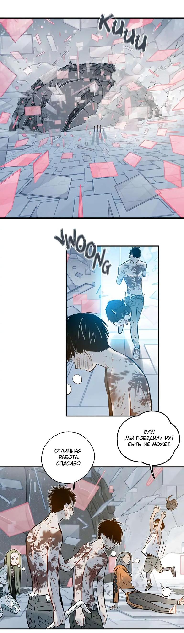 Манга Рандеву - Глава 100 Страница 14