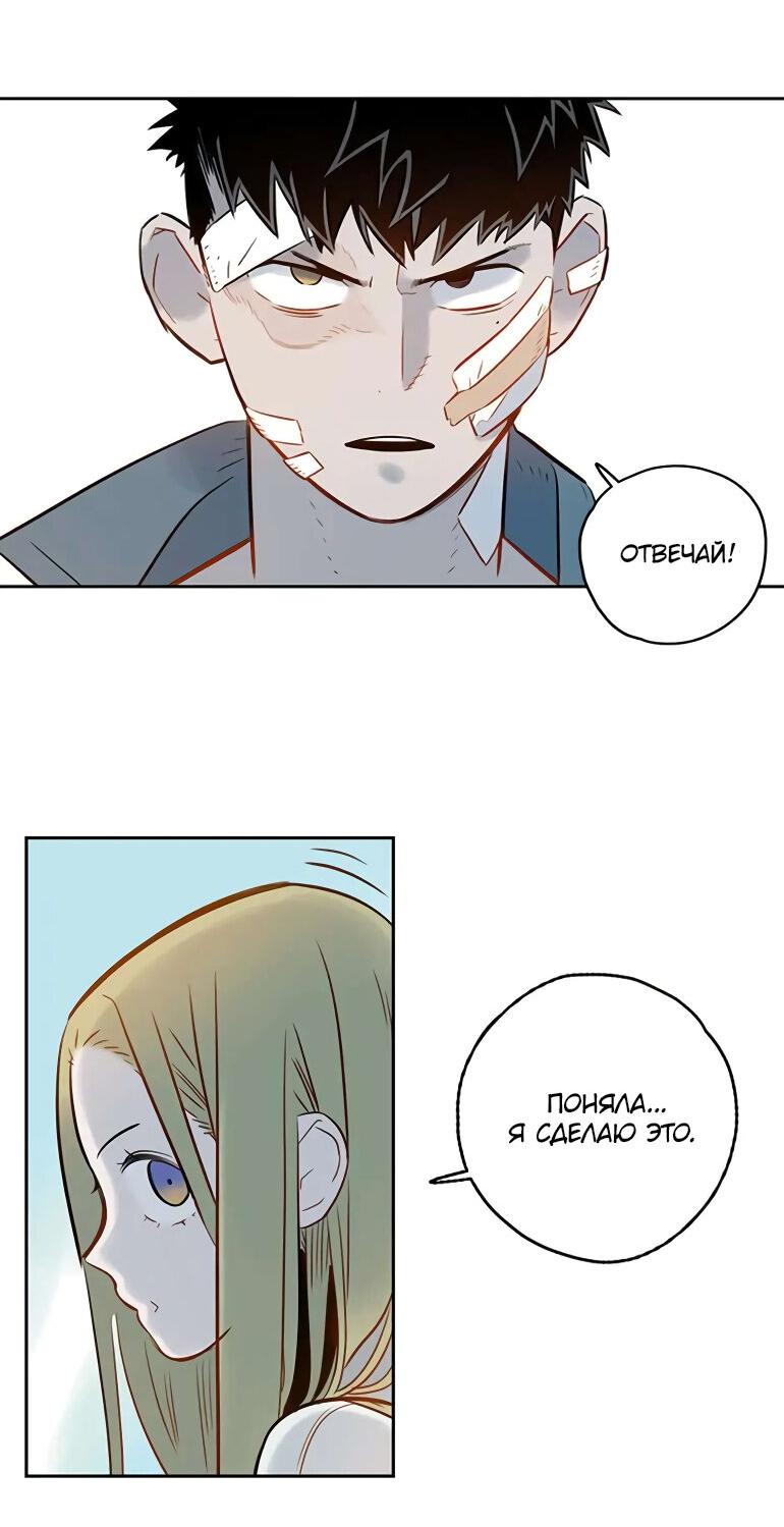 Манга Рандеву - Глава 100 Страница 27