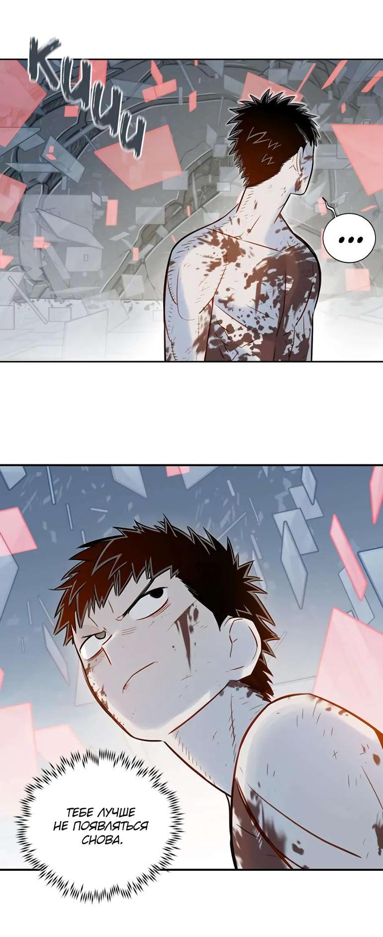 Манга Рандеву - Глава 100 Страница 18