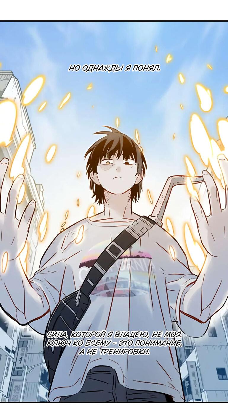 Манга Рандеву - Глава 100 Страница 48