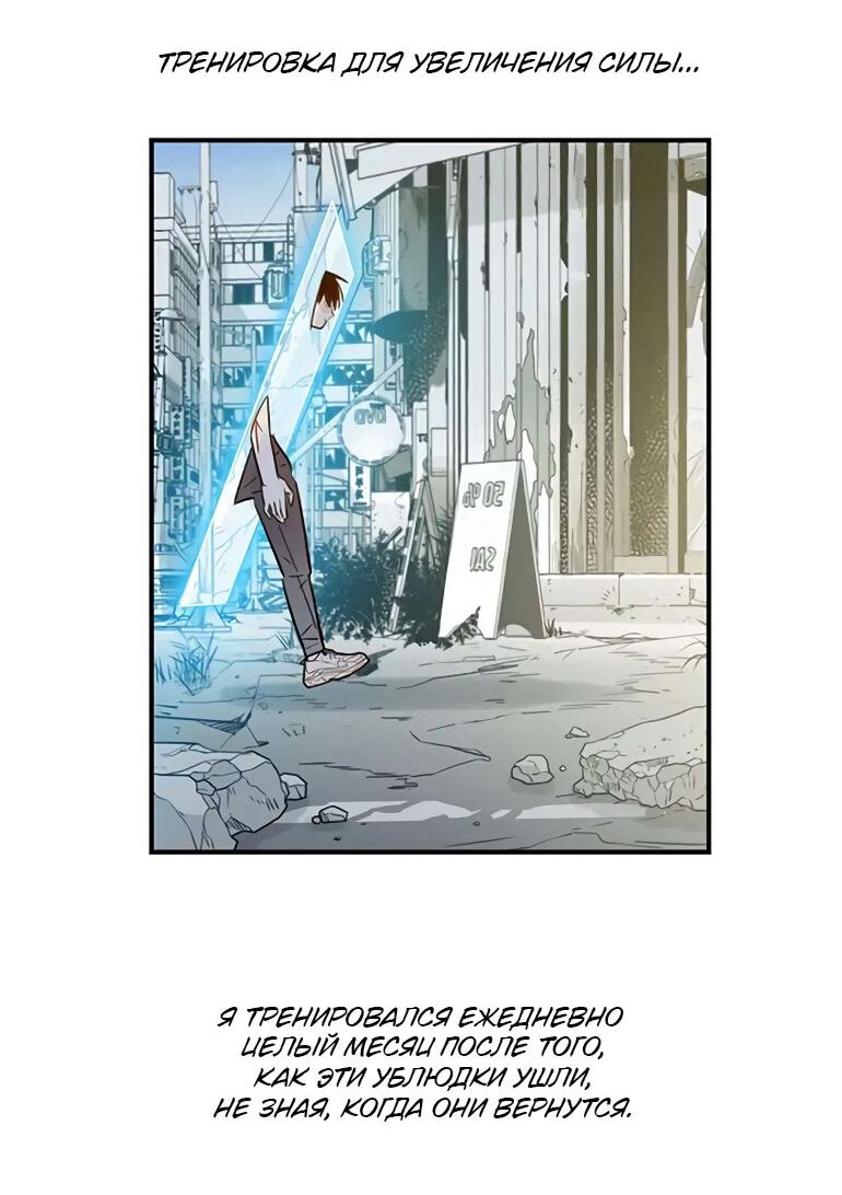 Манга Рандеву - Глава 100 Страница 47