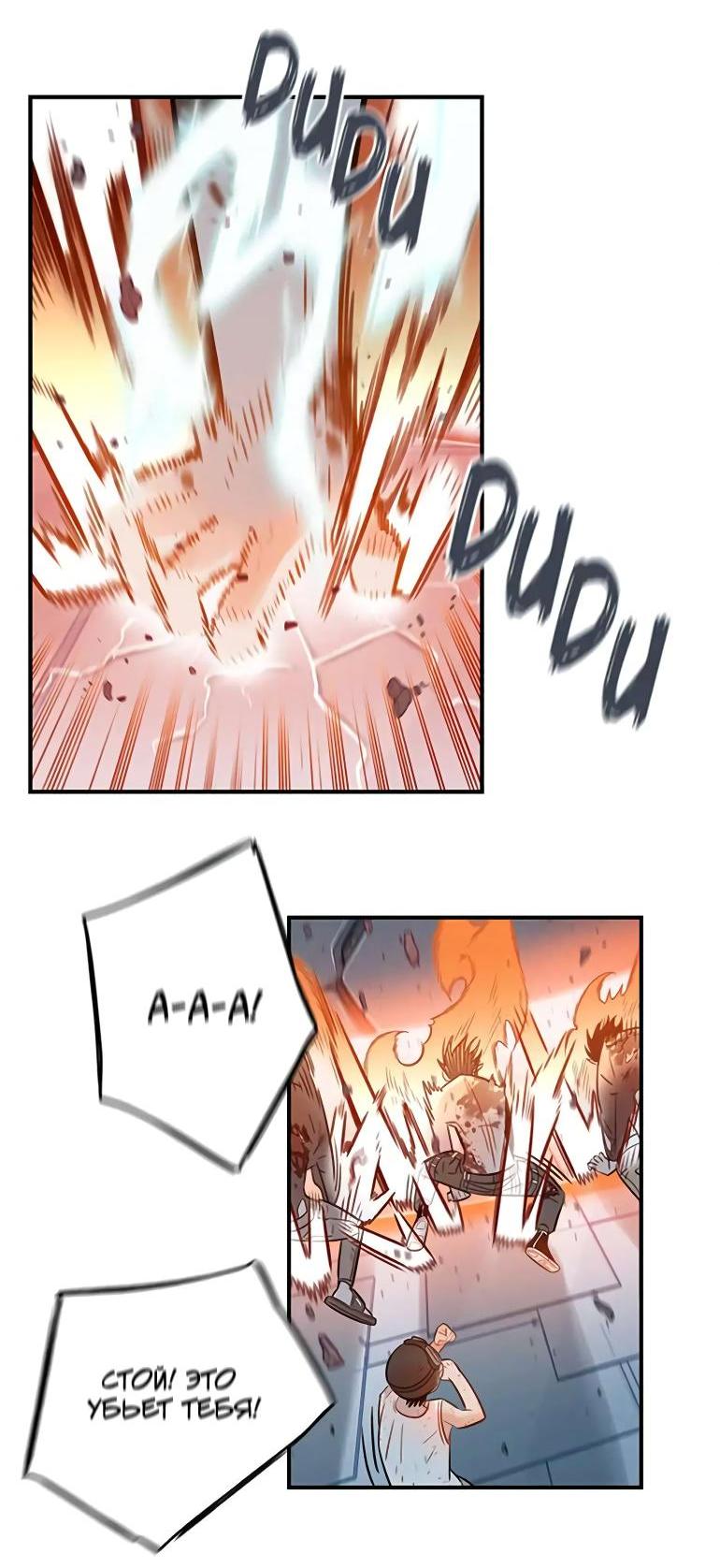 Манга Рандеву - Глава 100 Страница 5