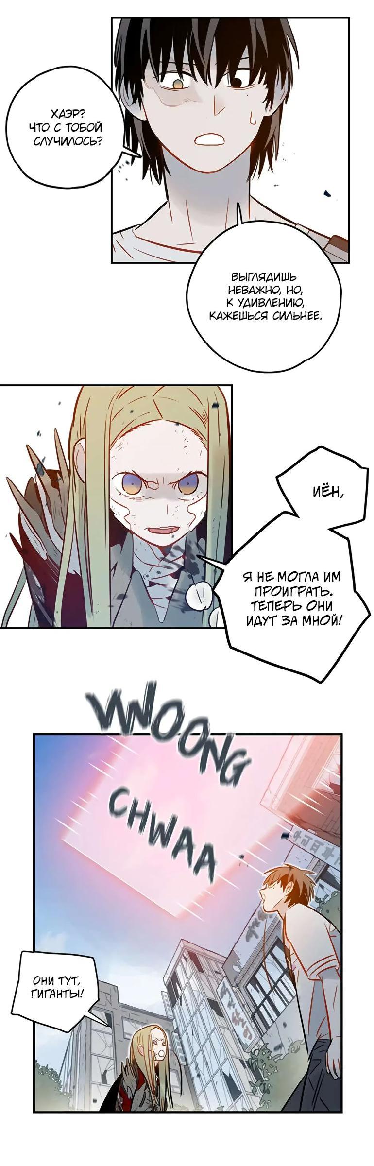 Манга Рандеву - Глава 100 Страница 53