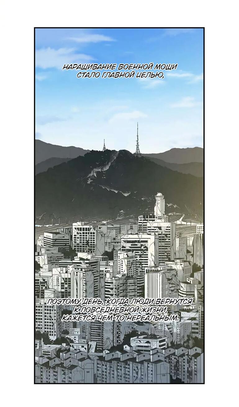 Манга Рандеву - Глава 100 Страница 32