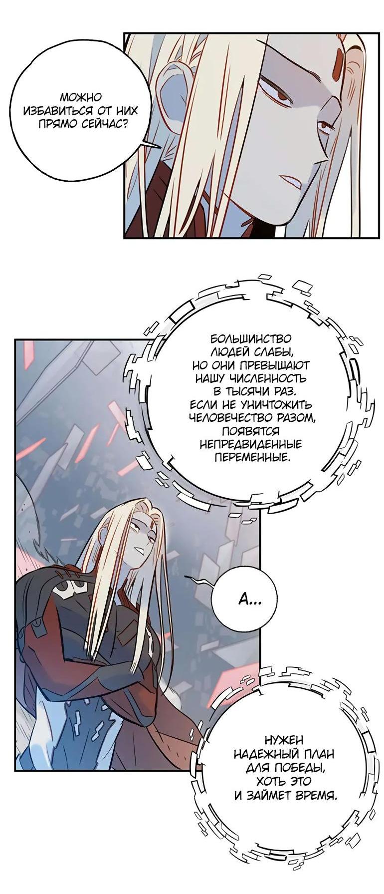 Манга Рандеву - Глава 100 Страница 22