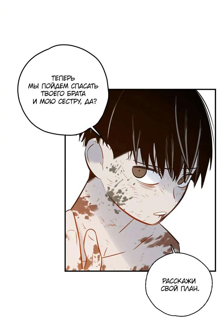 Манга Рандеву - Глава 100 Страница 15