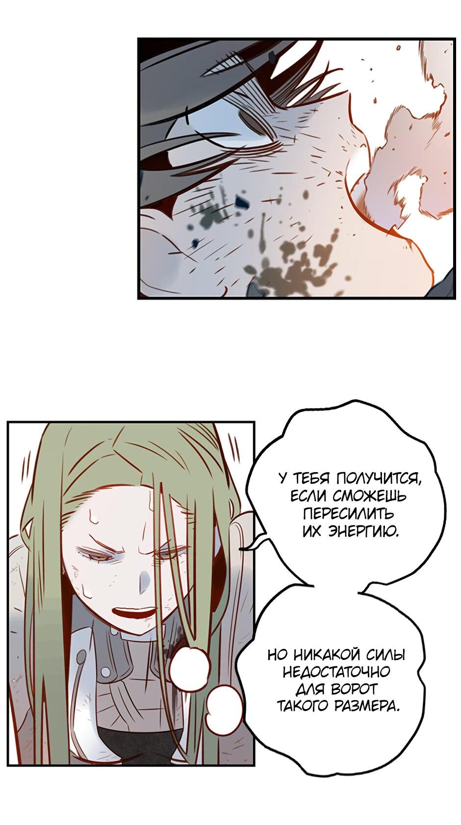 Манга Рандеву - Глава 99 Страница 29