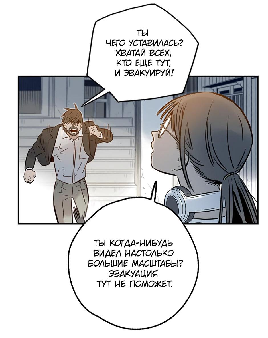 Манга Рандеву - Глава 99 Страница 32