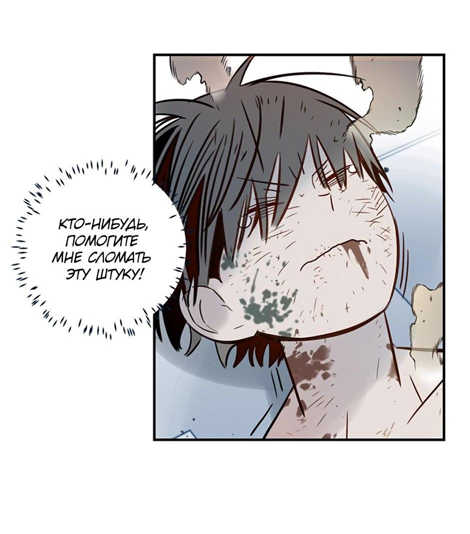 Манга Рандеву - Глава 99 Страница 48