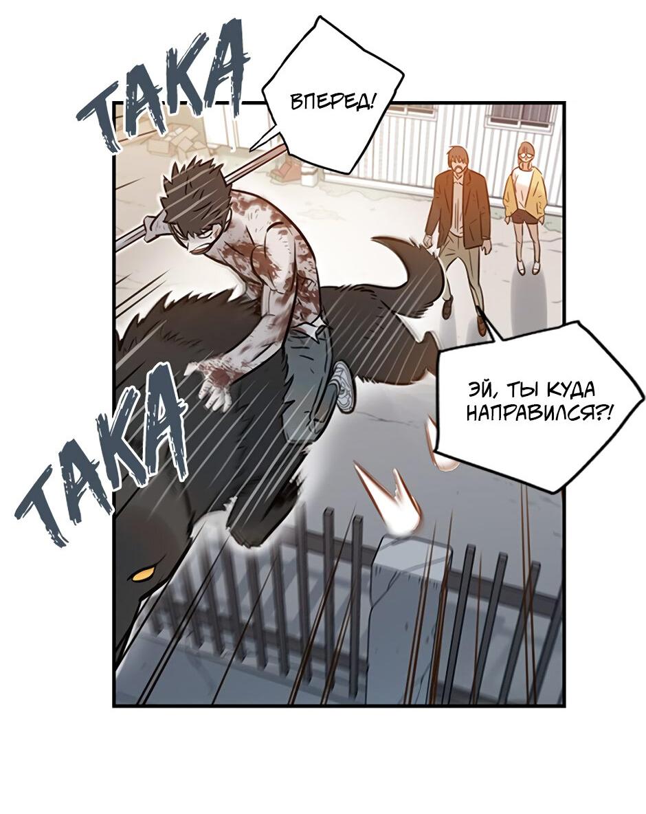 Манга Рандеву - Глава 99 Страница 35