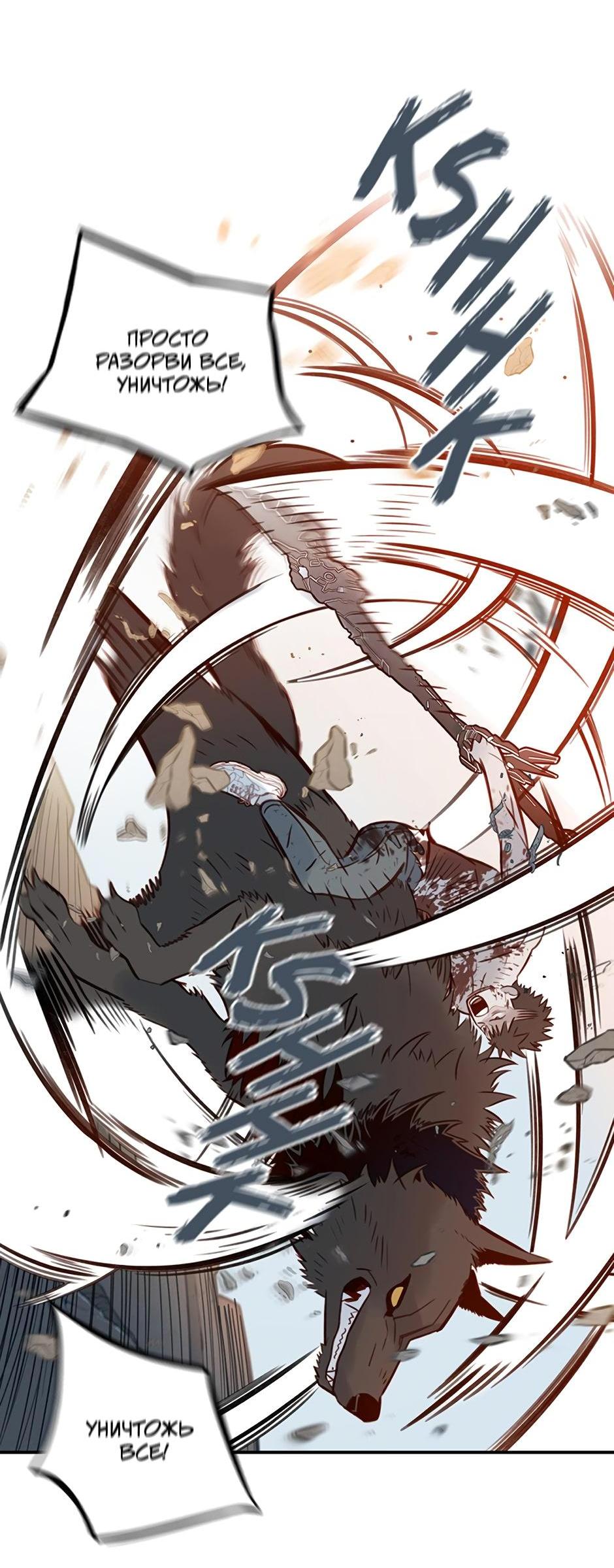 Манга Рандеву - Глава 99 Страница 18