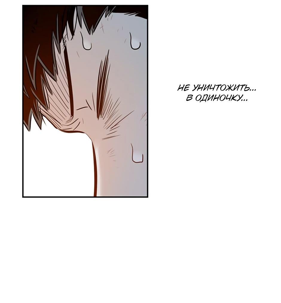 Манга Рандеву - Глава 99 Страница 51