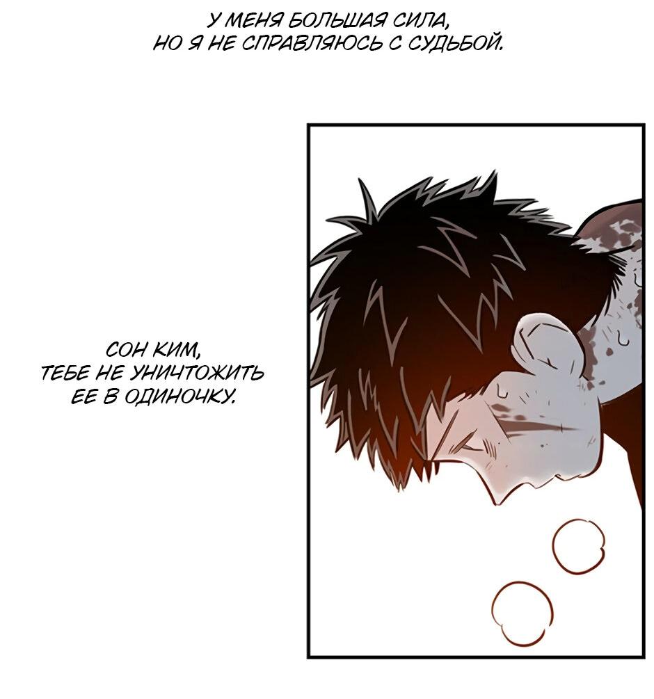 Манга Рандеву - Глава 99 Страница 50