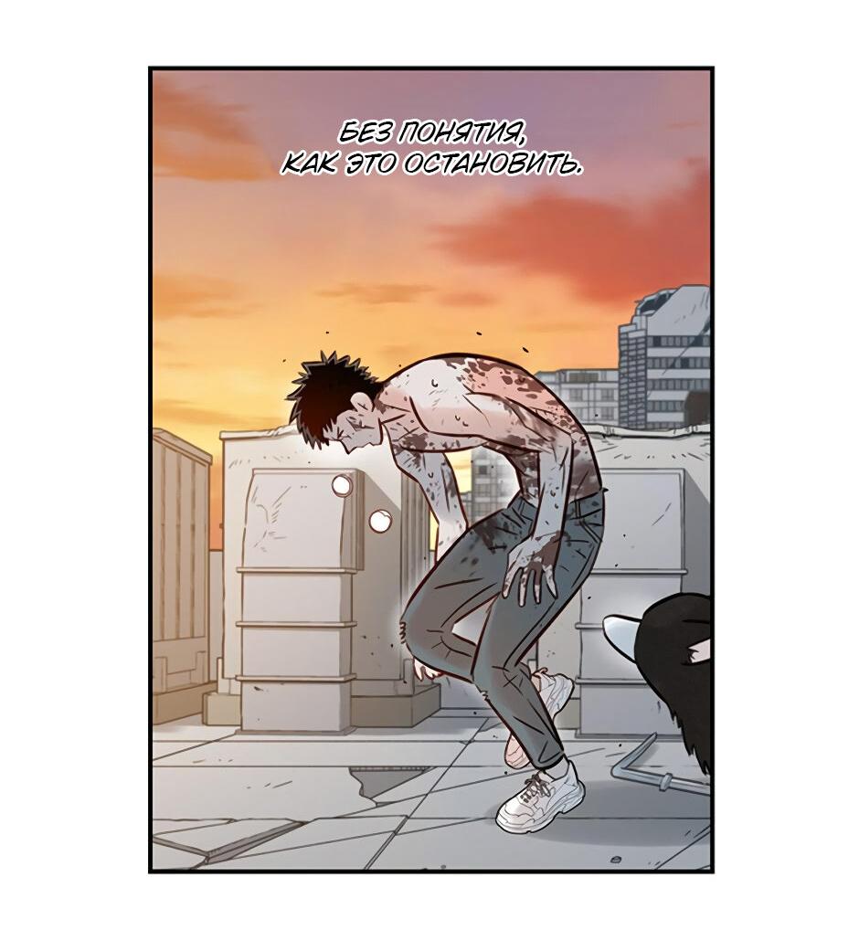 Манга Рандеву - Глава 99 Страница 49