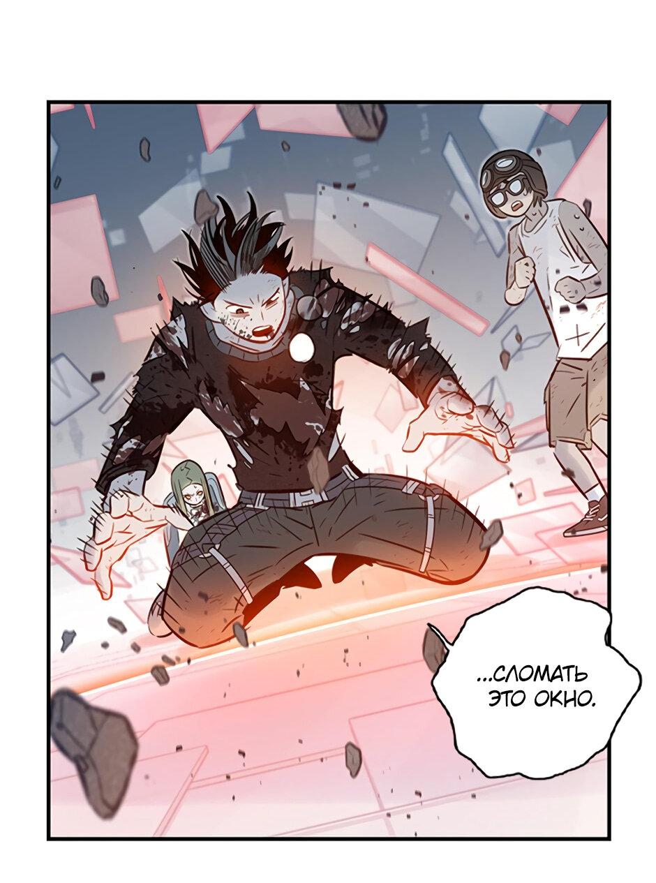 Манга Рандеву - Глава 99 Страница 24