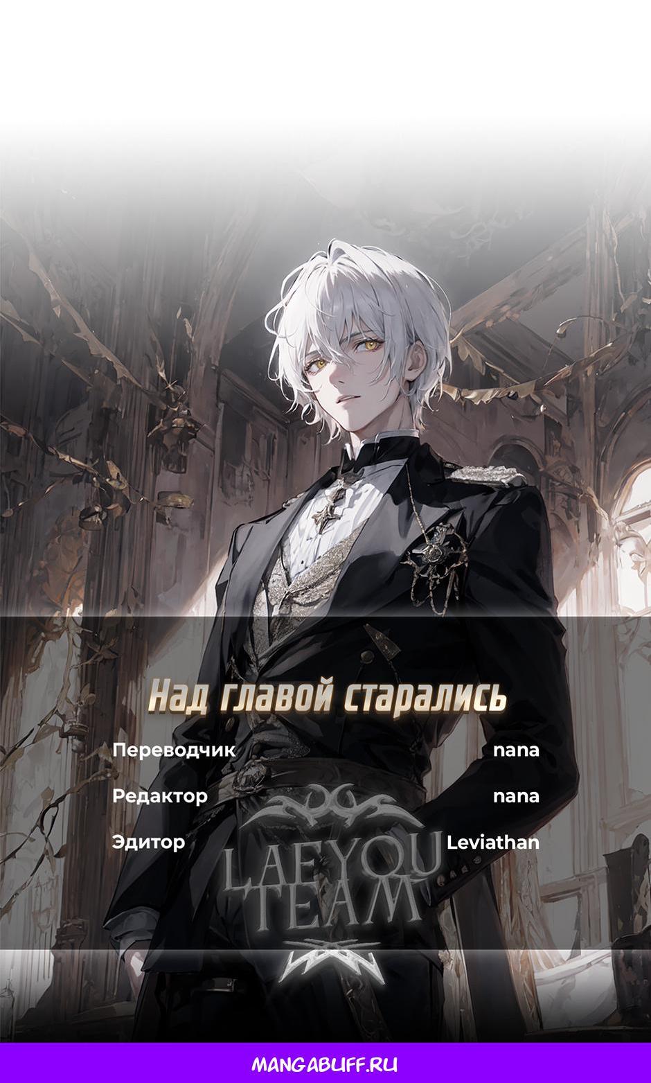 Манга Рандеву - Глава 99 Страница 66