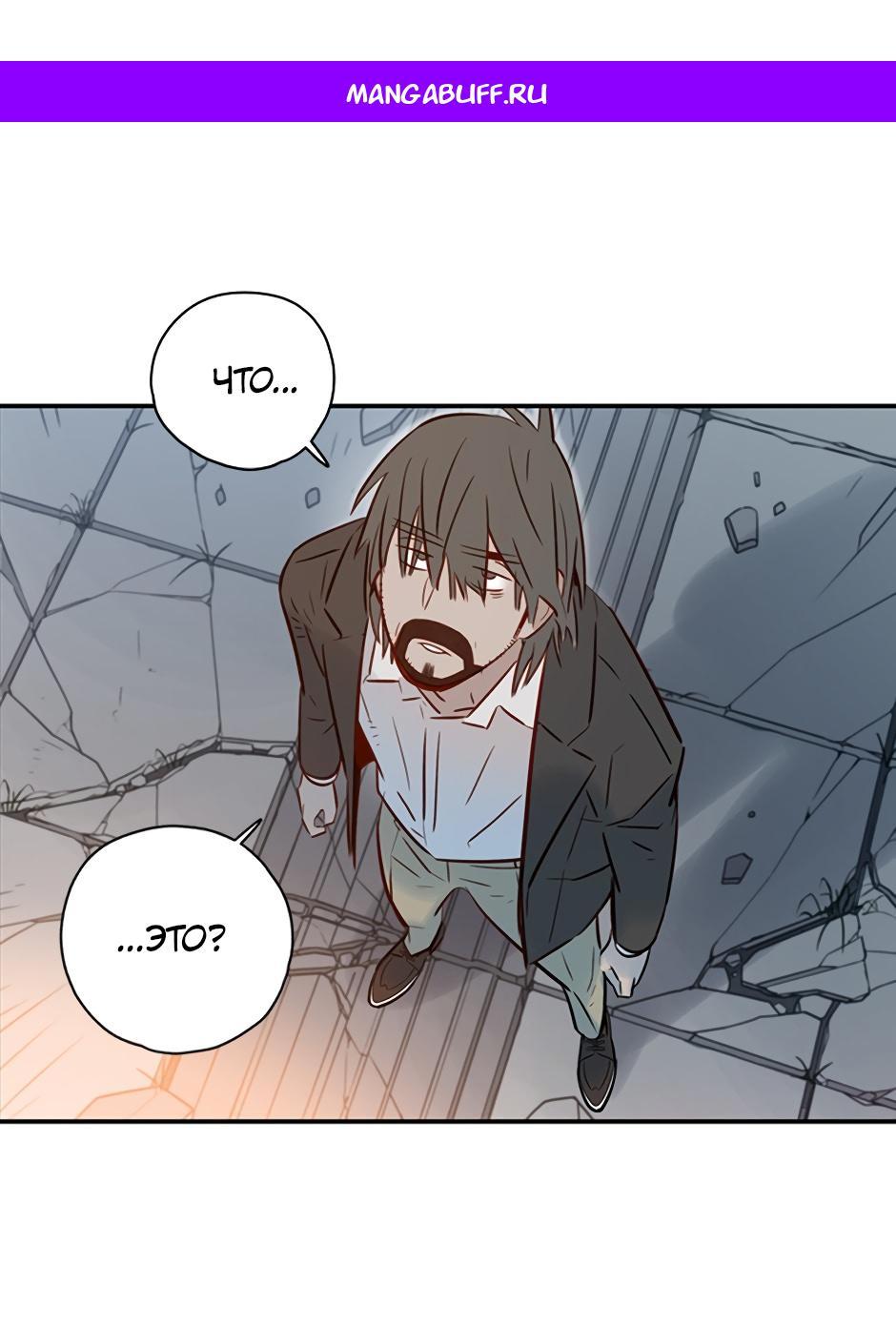 Манга Рандеву - Глава 99 Страница 1